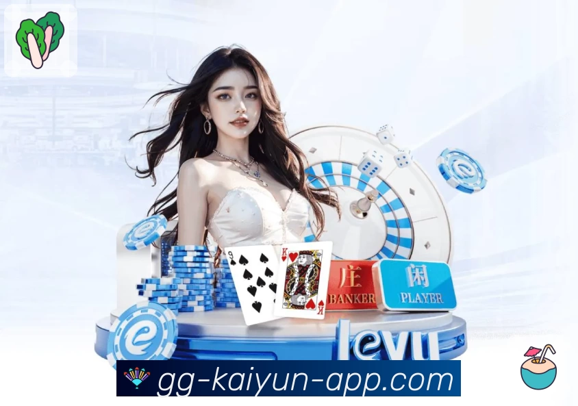 kaiyun.com App 展示图
